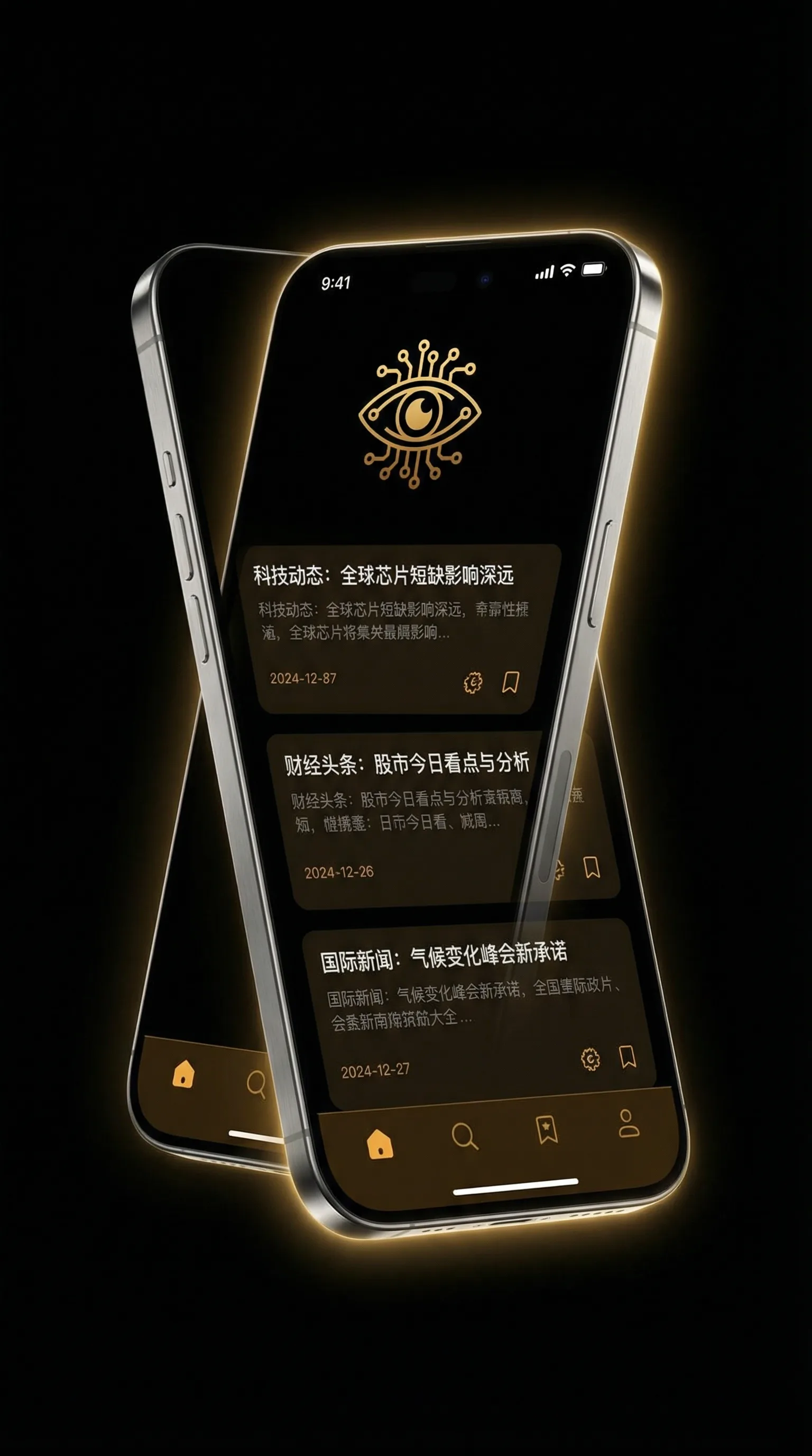 鬼娃恰吉 - 移动端情报客户端界面